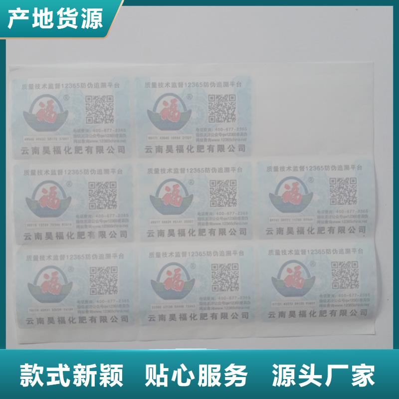  防伪标识满足客户所需