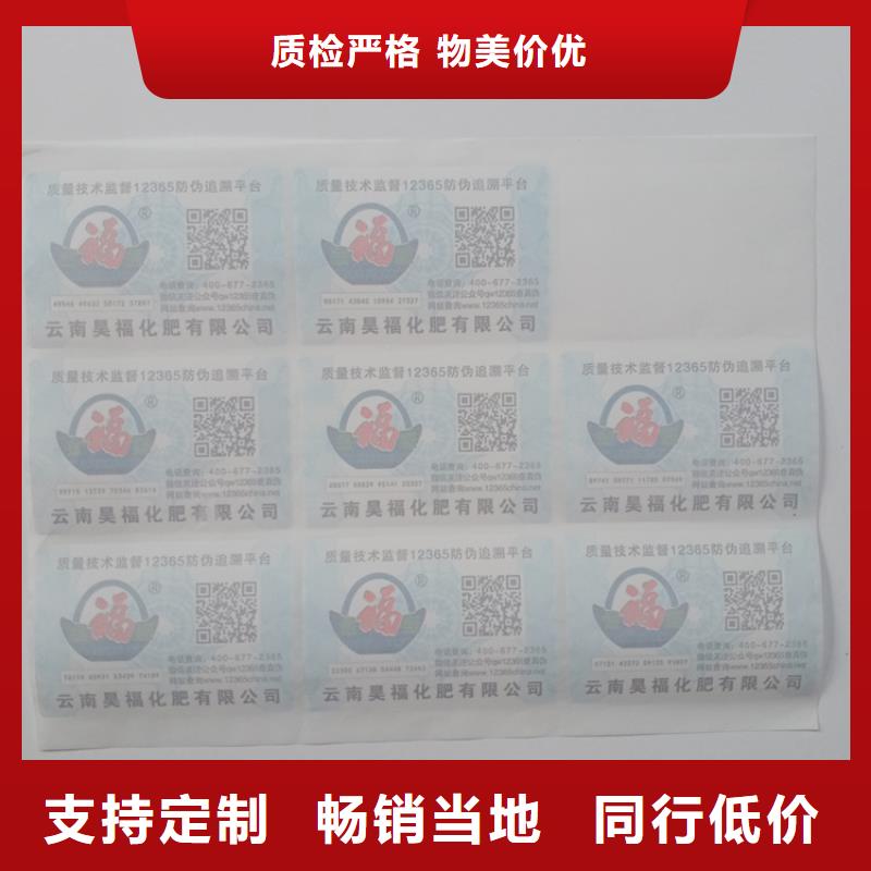 防偽標識實拍品質保障