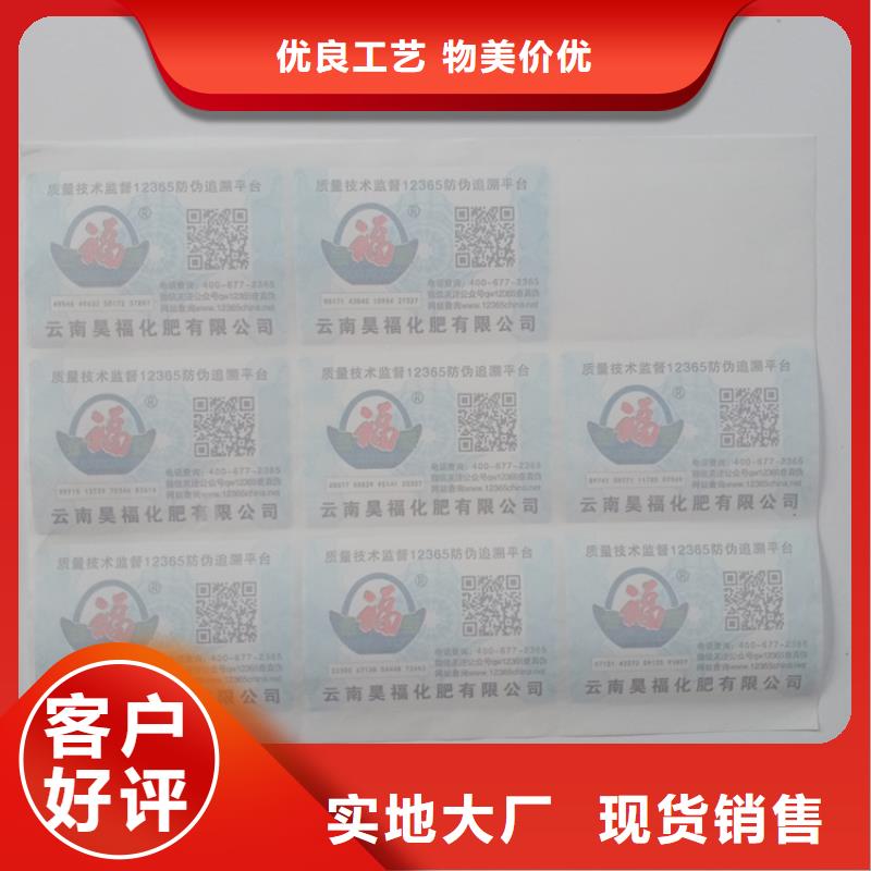 防伪标识_防复印打印纸品质优选