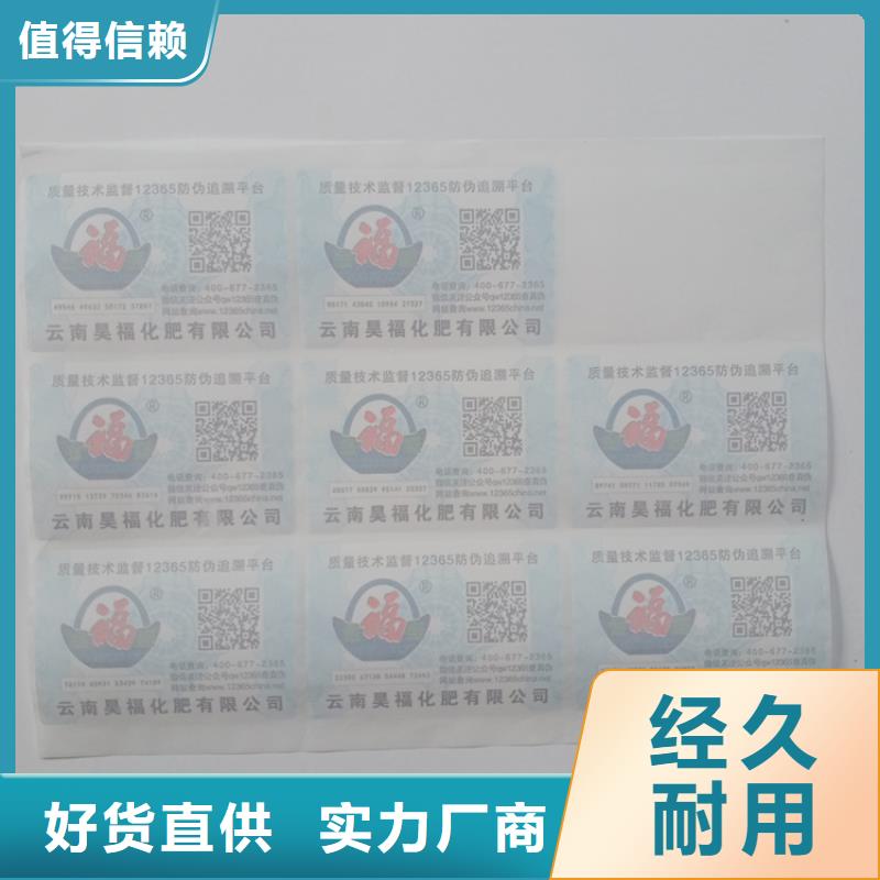  防偽標(biāo)識(shí)精工細(xì)致打造