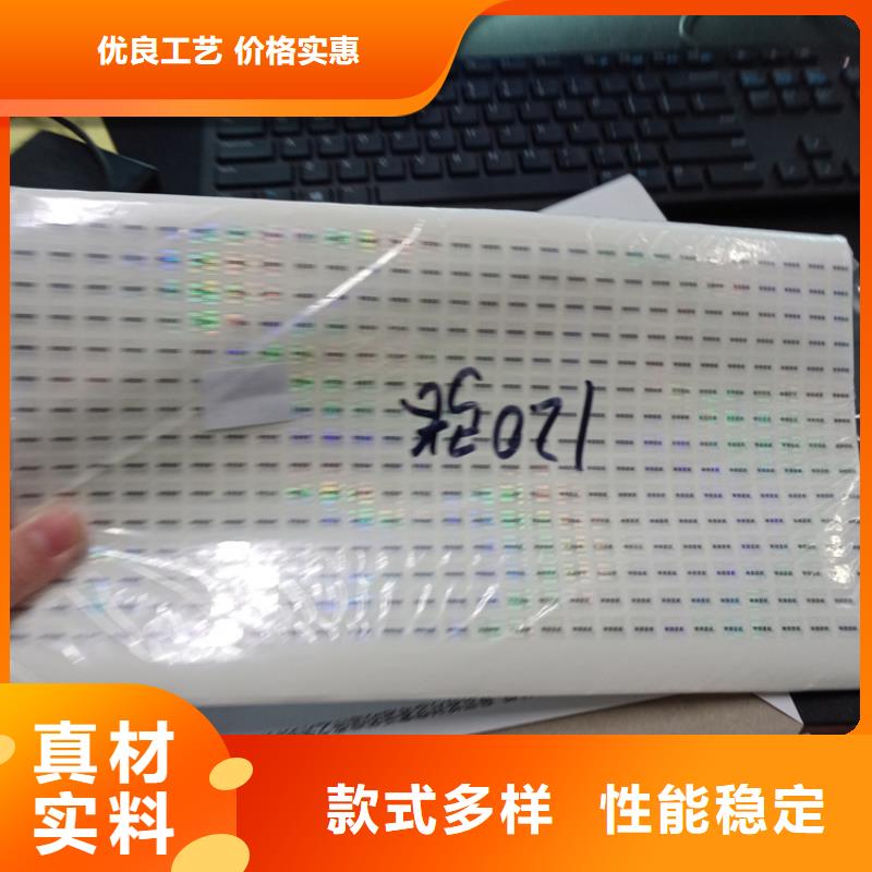 防偽標識商家