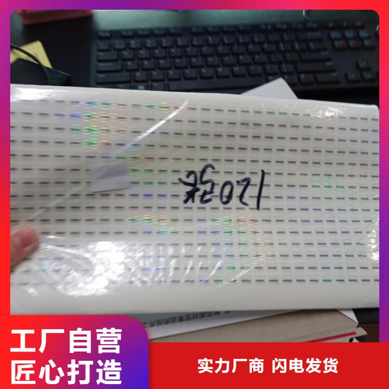 防偽標(biāo)識防復(fù)印紙實(shí)力商家