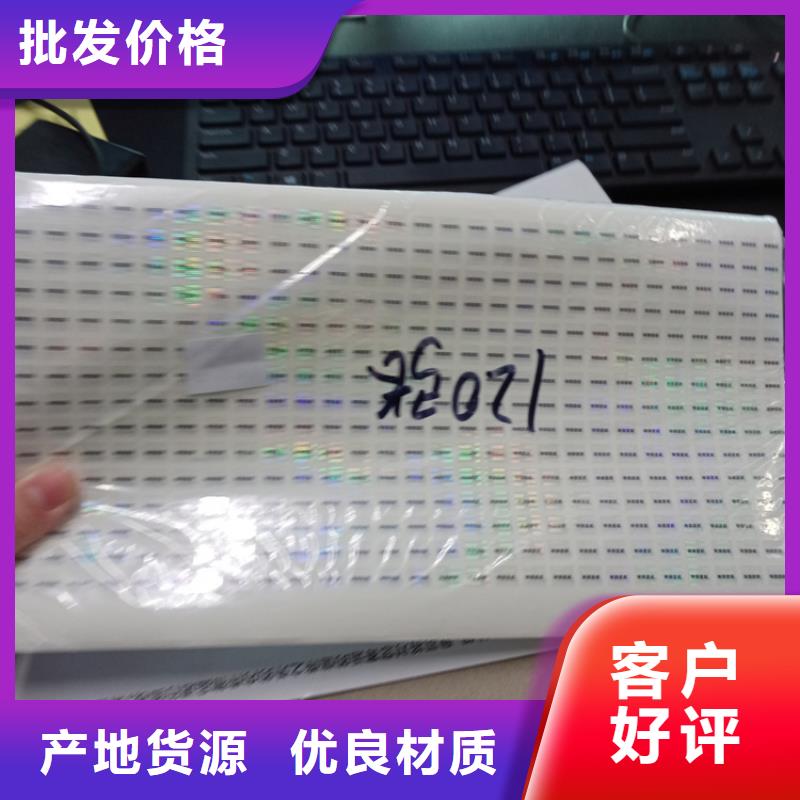 防偽標(biāo)識(shí)支持拿樣