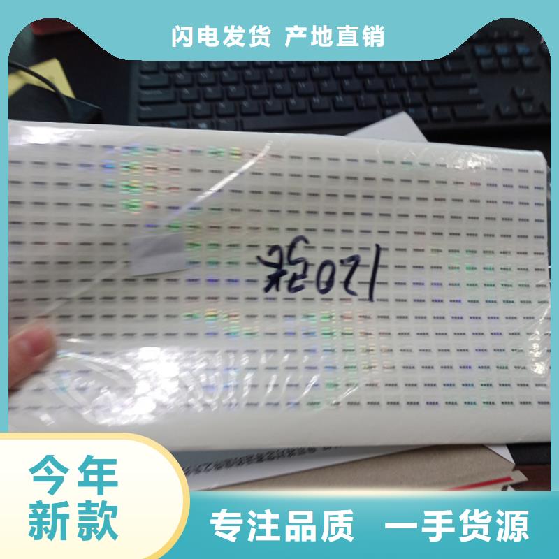 防偽標(biāo)識廠家型號齊全