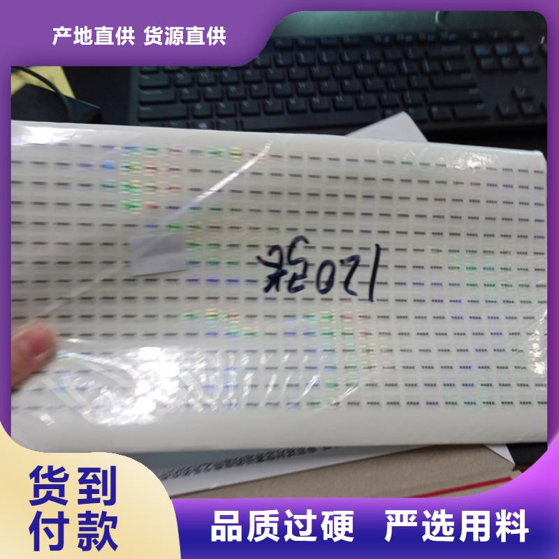 防伪标识品质做服务
