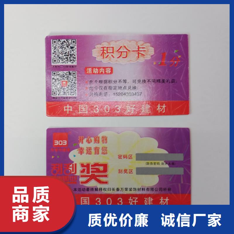 防偽標(biāo)識品質(zhì)服務(wù)