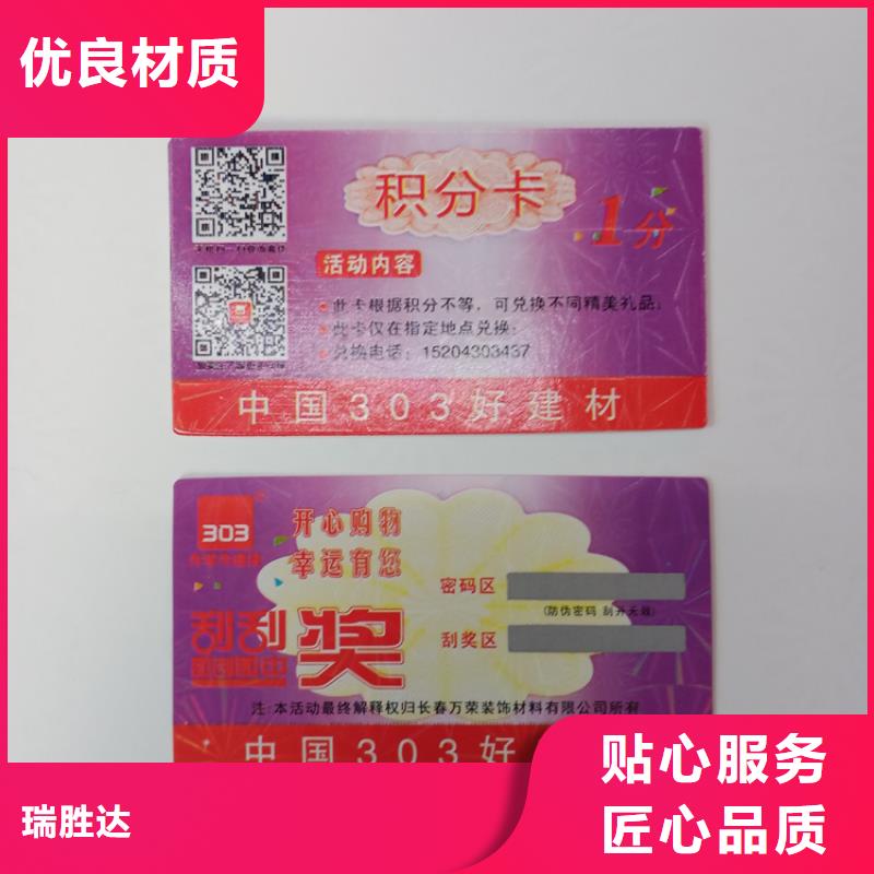 防偽標識質(zhì)量可靠