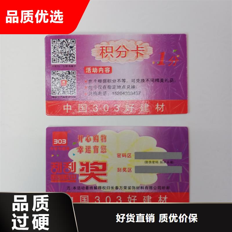 防偽標(biāo)識質(zhì)量安心