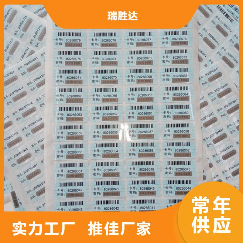 防偽標識-【防偽紙】工廠現(xiàn)貨供應(yīng)