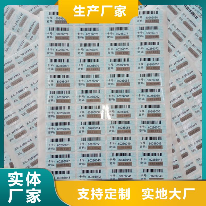 防偽標(biāo)識規(guī)格齊全