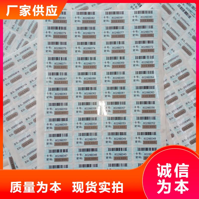 防偽標(biāo)識質(zhì)量好