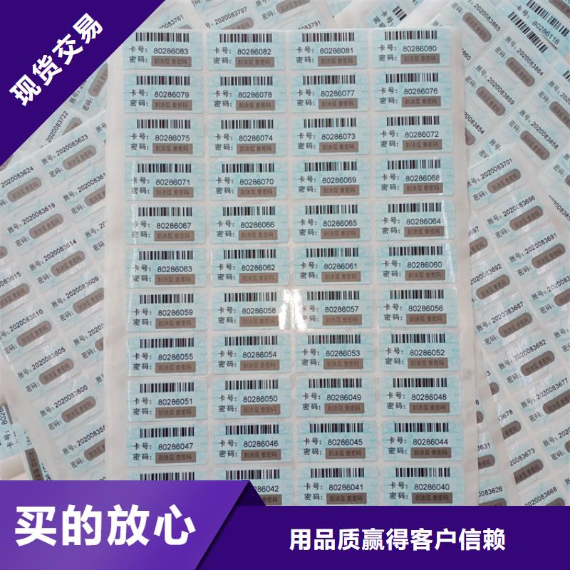 防偽標識質(zhì)量可靠