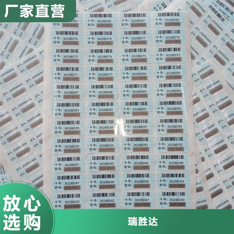 防偽標識 復(fù)印無效防偽紙快速報價