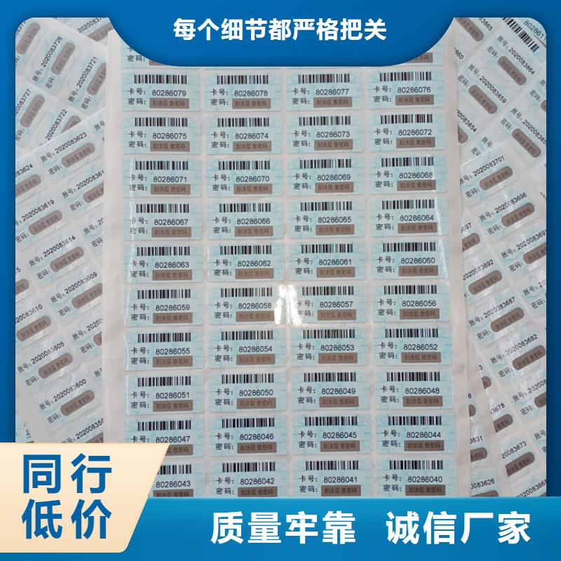  防偽標識用品質(zhì)贏得客戶信賴