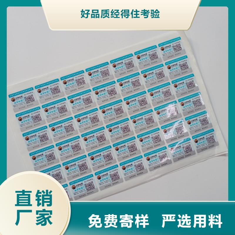  防伪标识可零售可批发