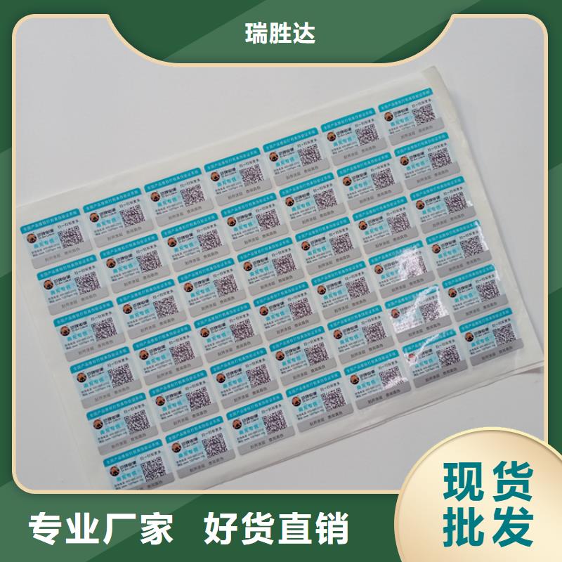 防偽標(biāo)識(shí)細(xì)節(jié)展示