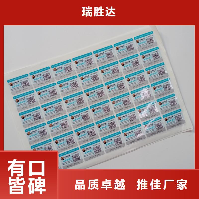 防伪标识价格合理