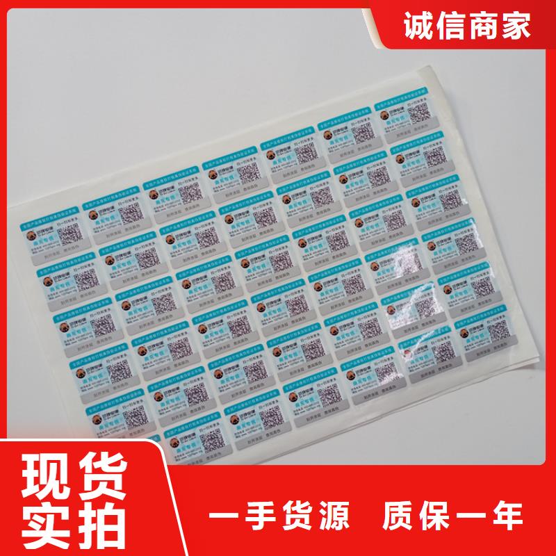 防伪标识专心专注专业