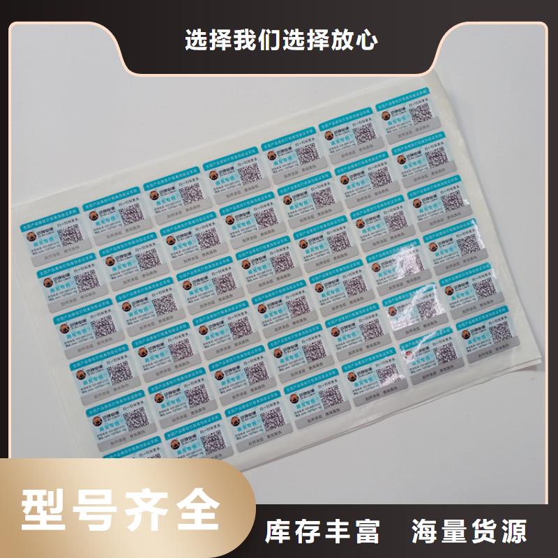 防伪标识专业生产N年