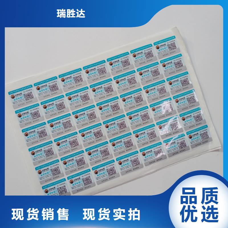  防偽標(biāo)識(shí)生產(chǎn)廠家