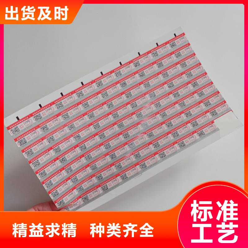 防伪标识库存齐全厂家直供