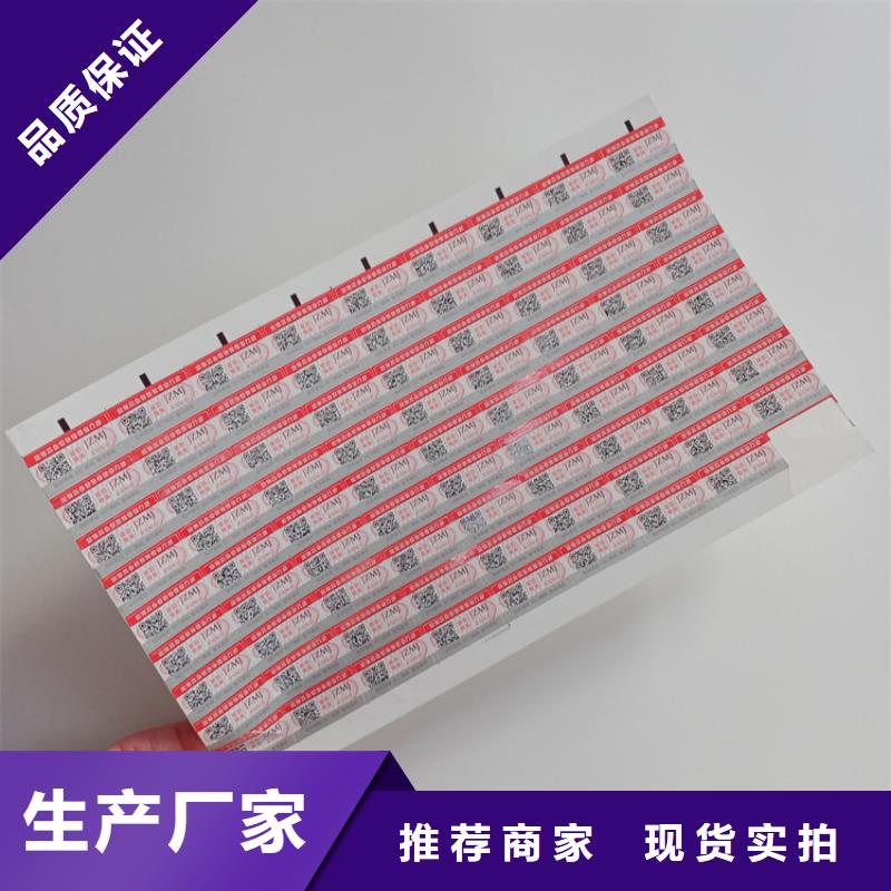 防偽標(biāo)識(shí)敢與同行比質(zhì)量