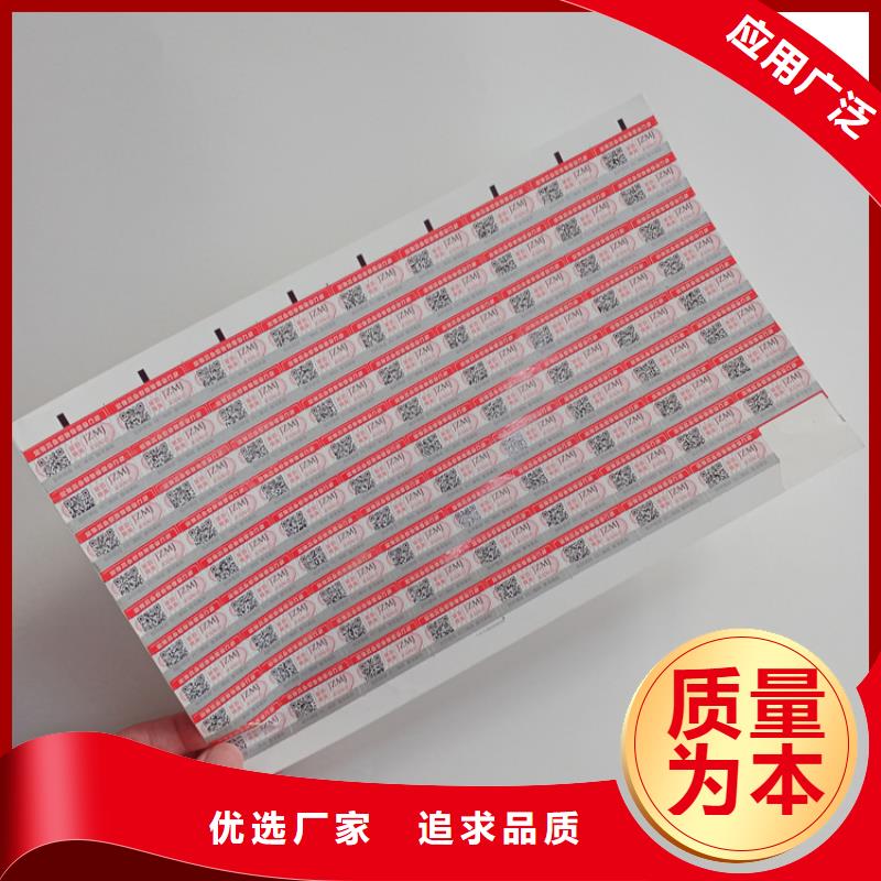  防伪标识规格型号全