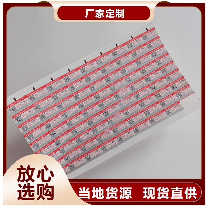 防偽標(biāo)識(shí)質(zhì)量好