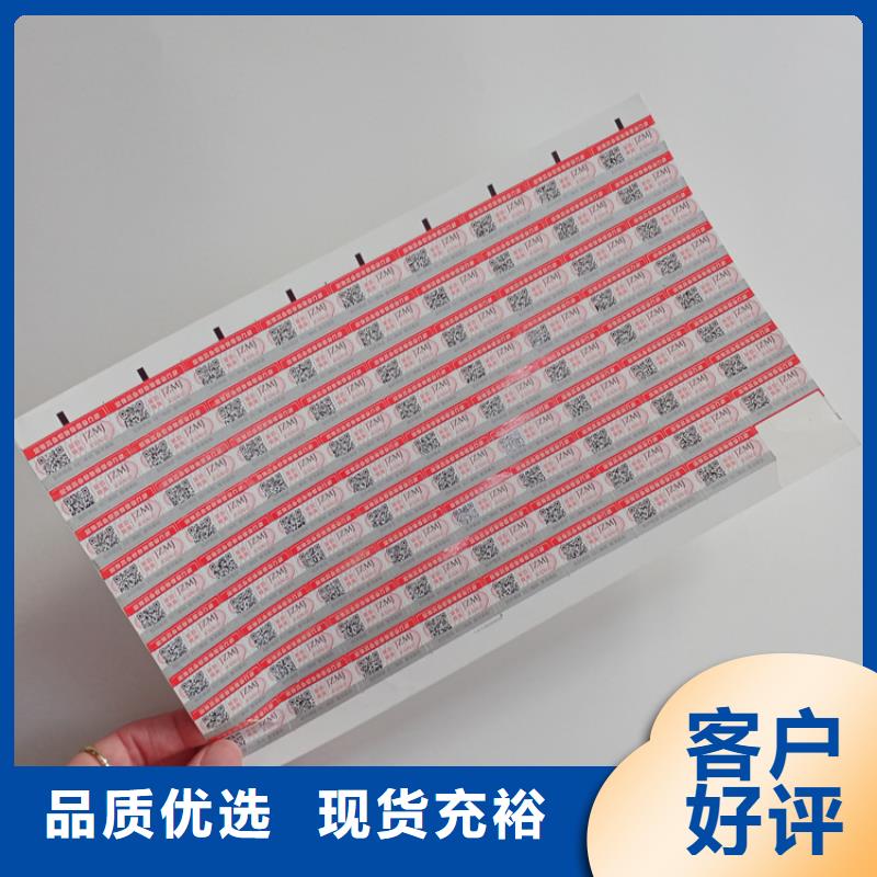  防偽標識大品牌值得信賴