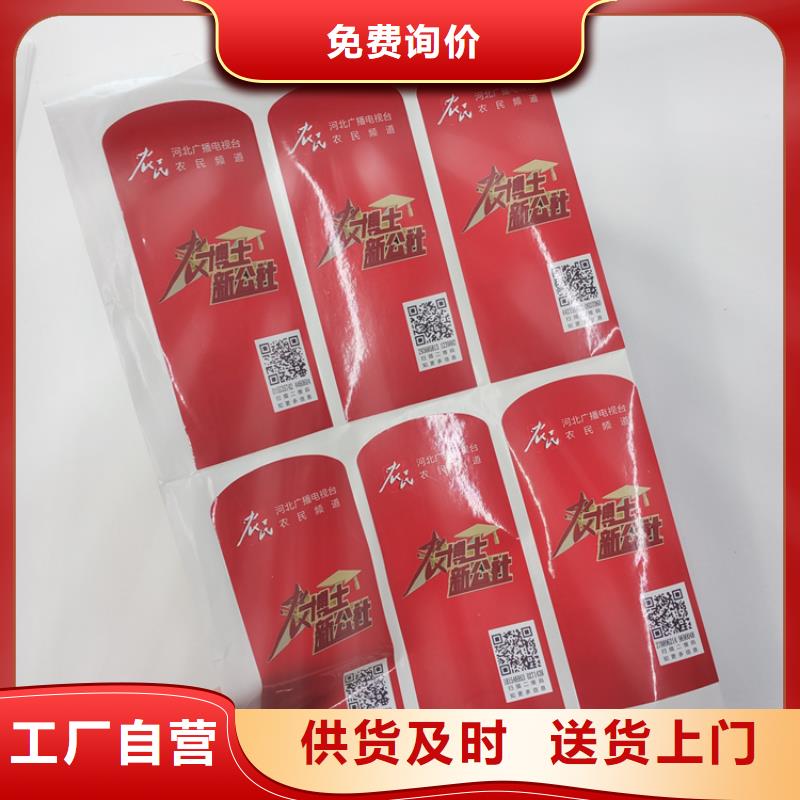 防伪标识专业生产N年