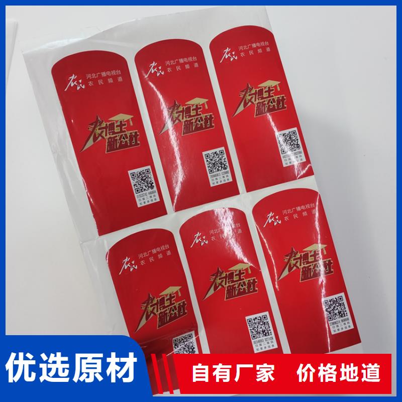 防偽標(biāo)識防偽標(biāo)印刷拒絕偽劣產(chǎn)品