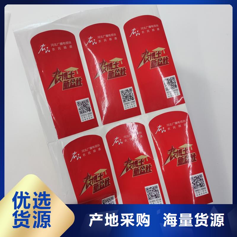 防伪标识质量不佳尽管来找我