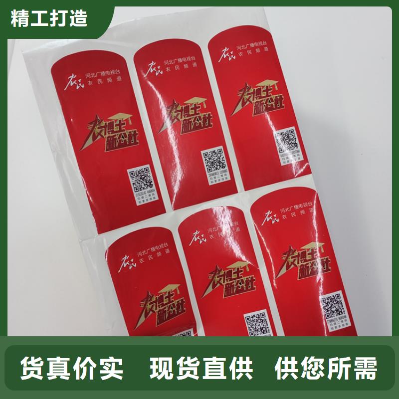 防伪标识规格齐全