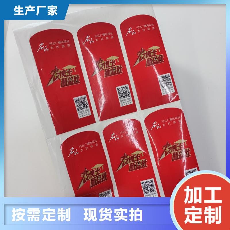 防偽標(biāo)識廠家工藝先進(jìn)