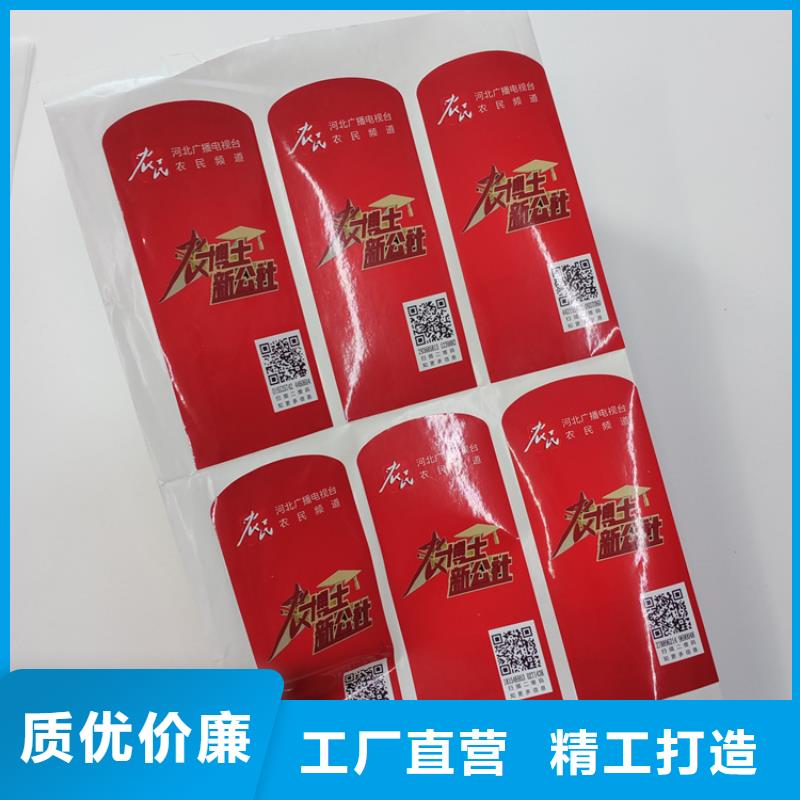 防伪标识库存齐全厂家直供
