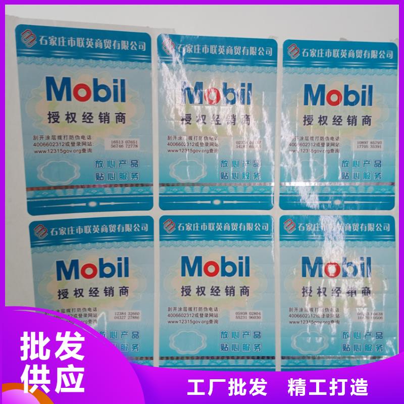 防伪标识拥有多家成功案例