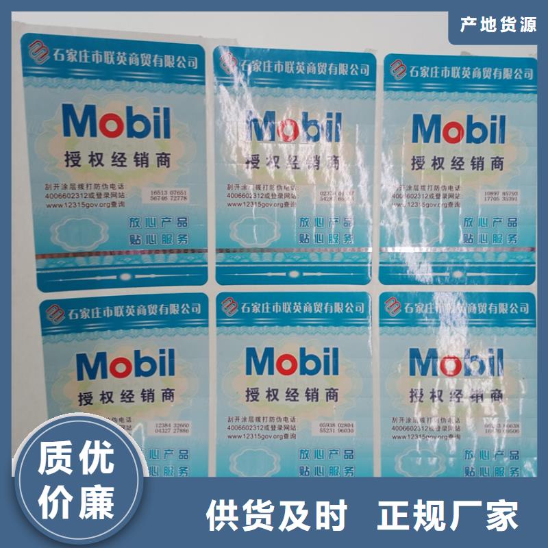 防伪标识您想要的我们都有