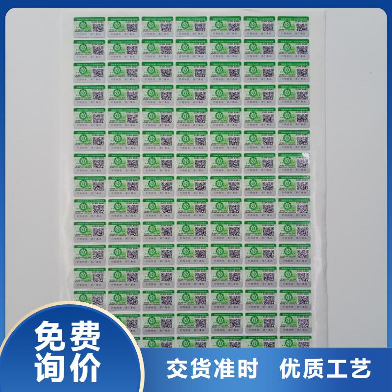 防偽標(biāo)識檢驗(yàn)發(fā)貨