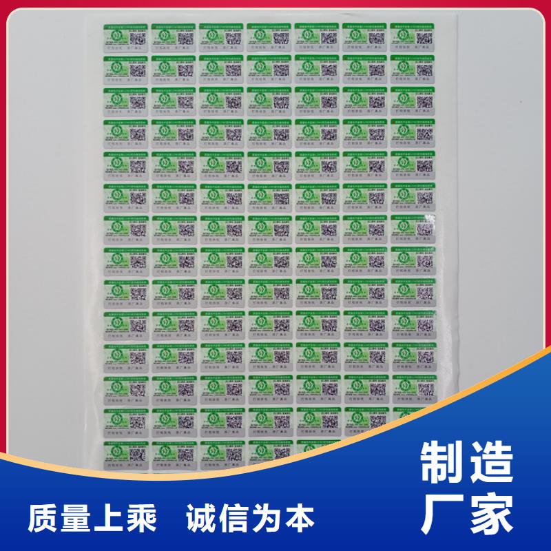 防偽標(biāo)識(shí)不只是質(zhì)量好
