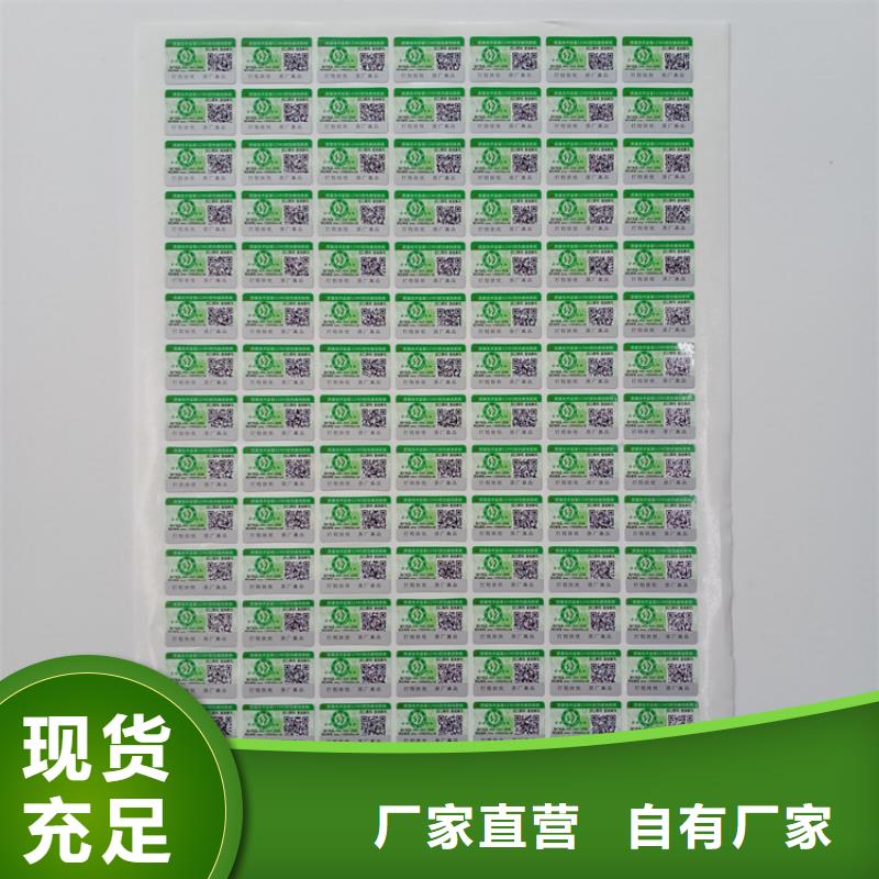 防偽標(biāo)識服務(wù)至上