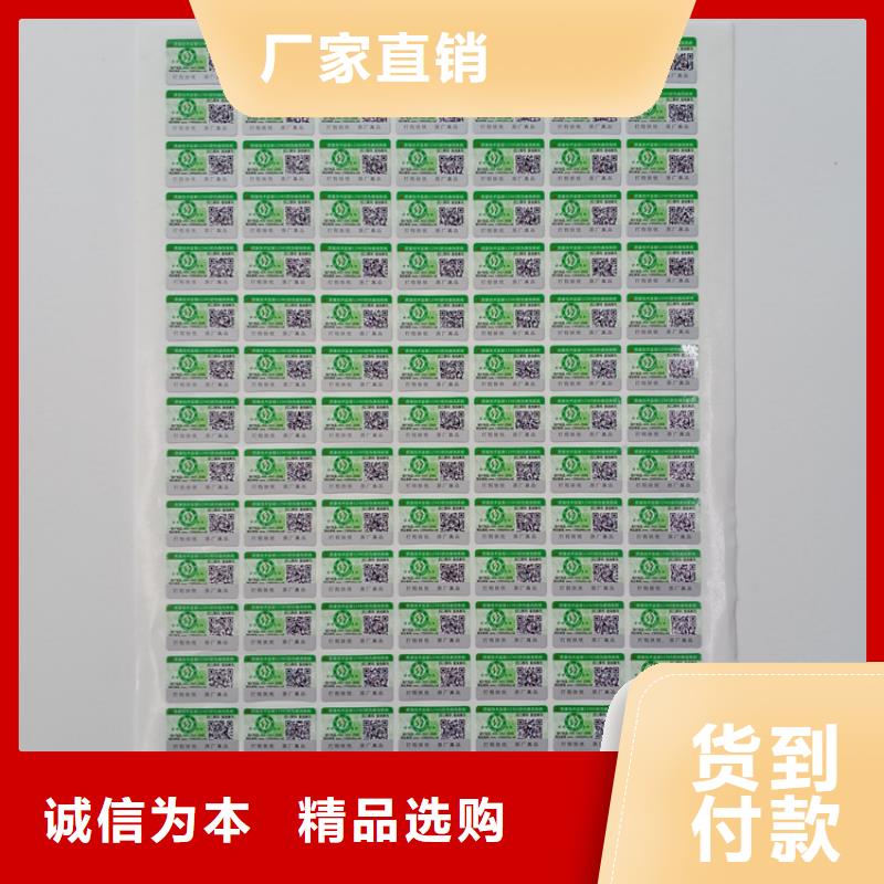 防偽標(biāo)識(shí)檢測(cè)報(bào)告防偽打印紙?jiān)瓘S制造