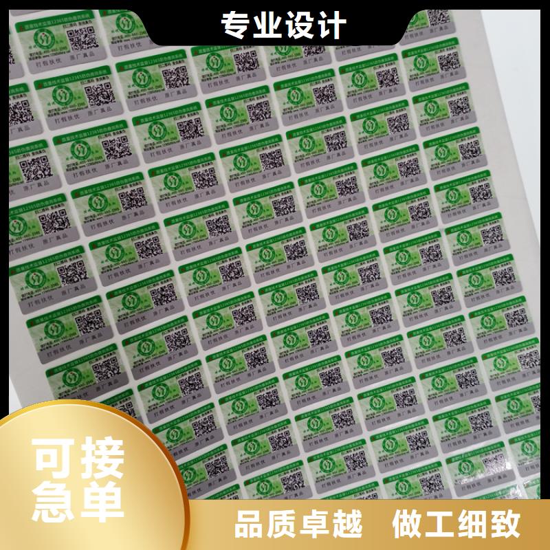 防偽標(biāo)識好品質(zhì)售后無憂