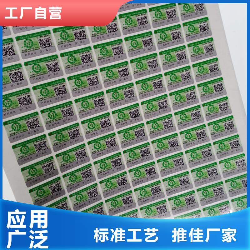 防偽標(biāo)識(shí)品質(zhì)優(yōu)良