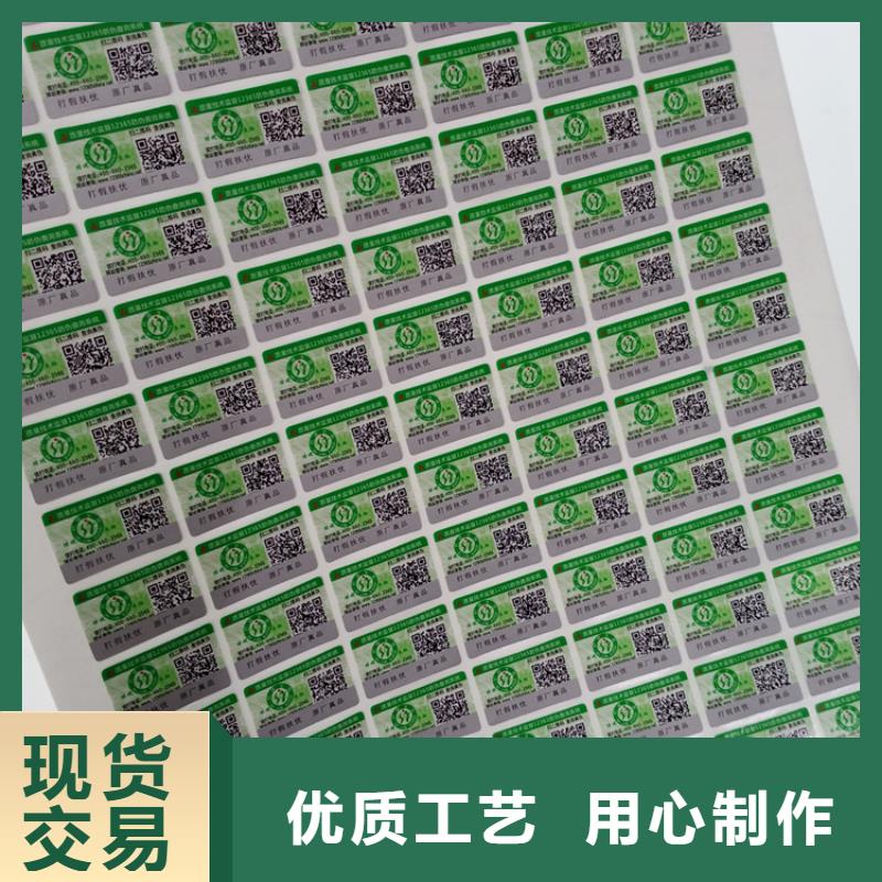防偽標識發(fā)貨及時