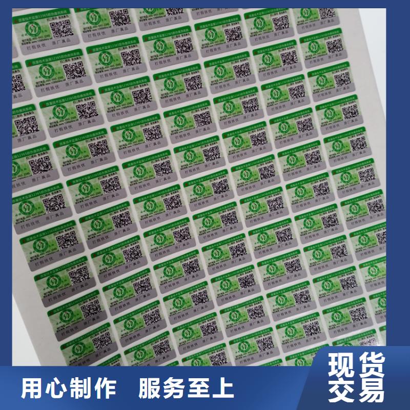 防伪标识质量优价格低
