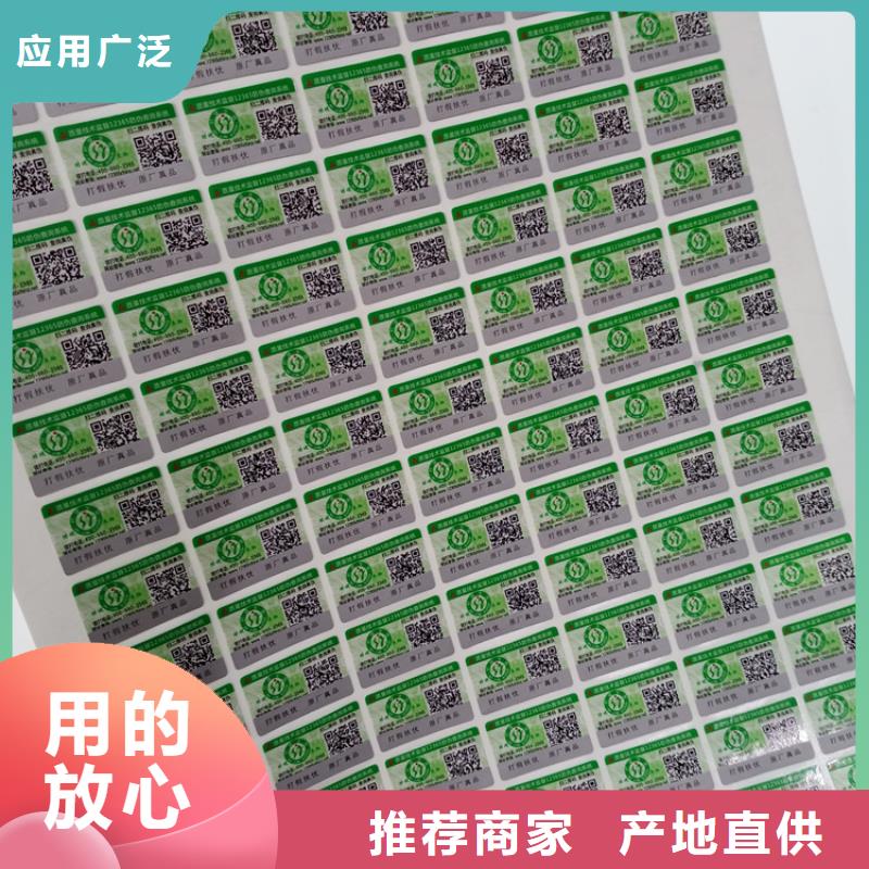 防偽標(biāo)識實體誠信廠家
