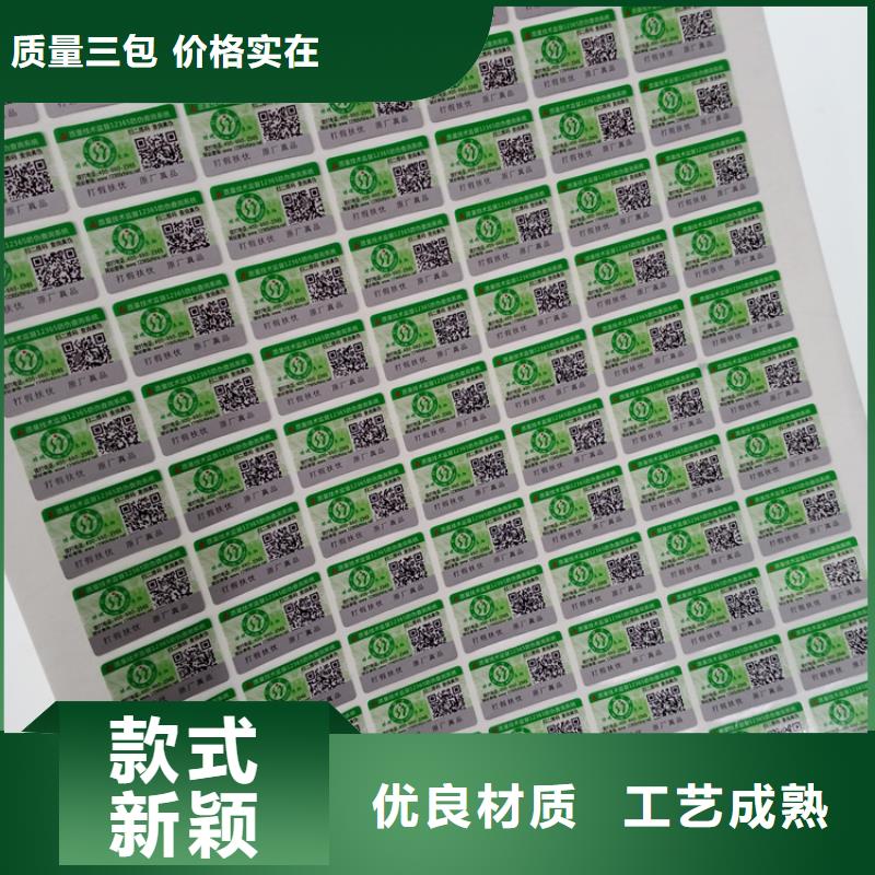 【防伪标识】 防伪开窗线纸层层质检