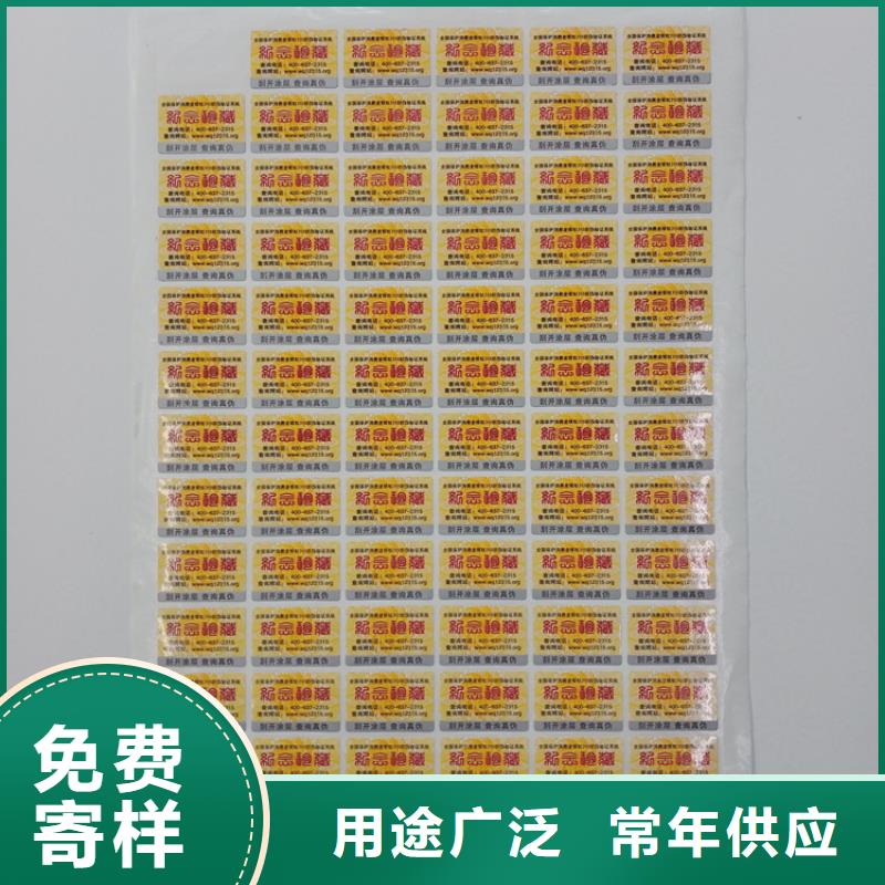 防偽標(biāo)識廠家擁有先進(jìn)的設(shè)備