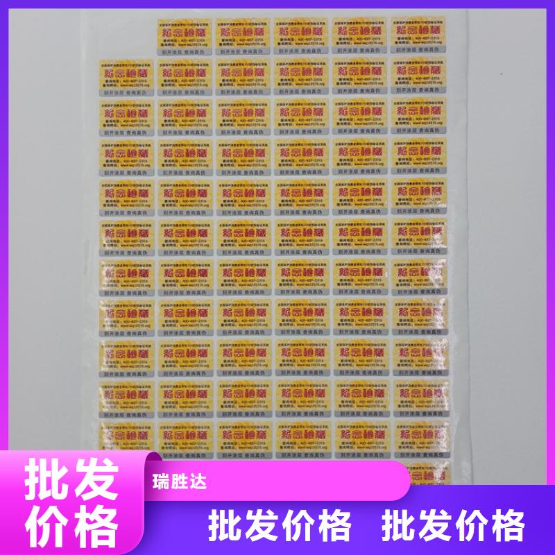 防伪标识支持拿样