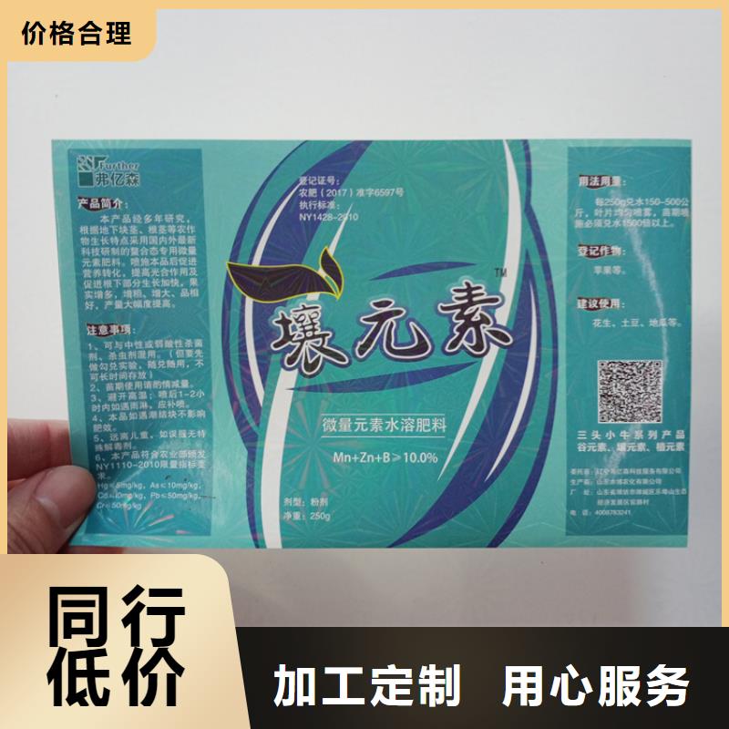防伪标识实力优品